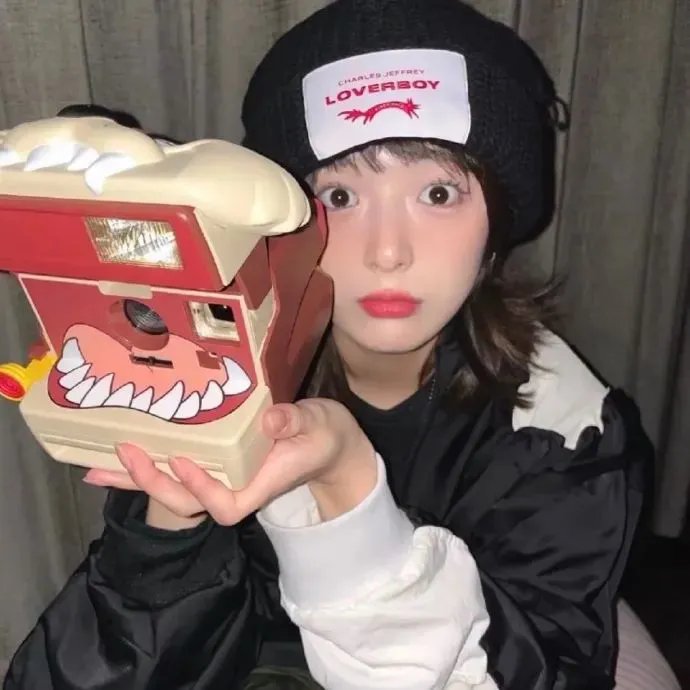 危险的她